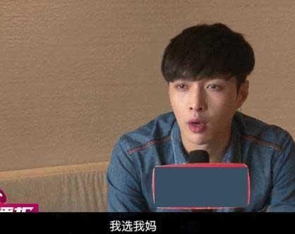 選關(guān)曉彤或江疏影？張藝興：我選我媽 光輝偉大