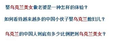 烏克蘭號(hào)稱是“美女成災(zāi)”，世界知名旅游雜志《游客文摘》曾評(píng)選全球十大“美女之都”，烏克蘭首都基輔高居榜首。