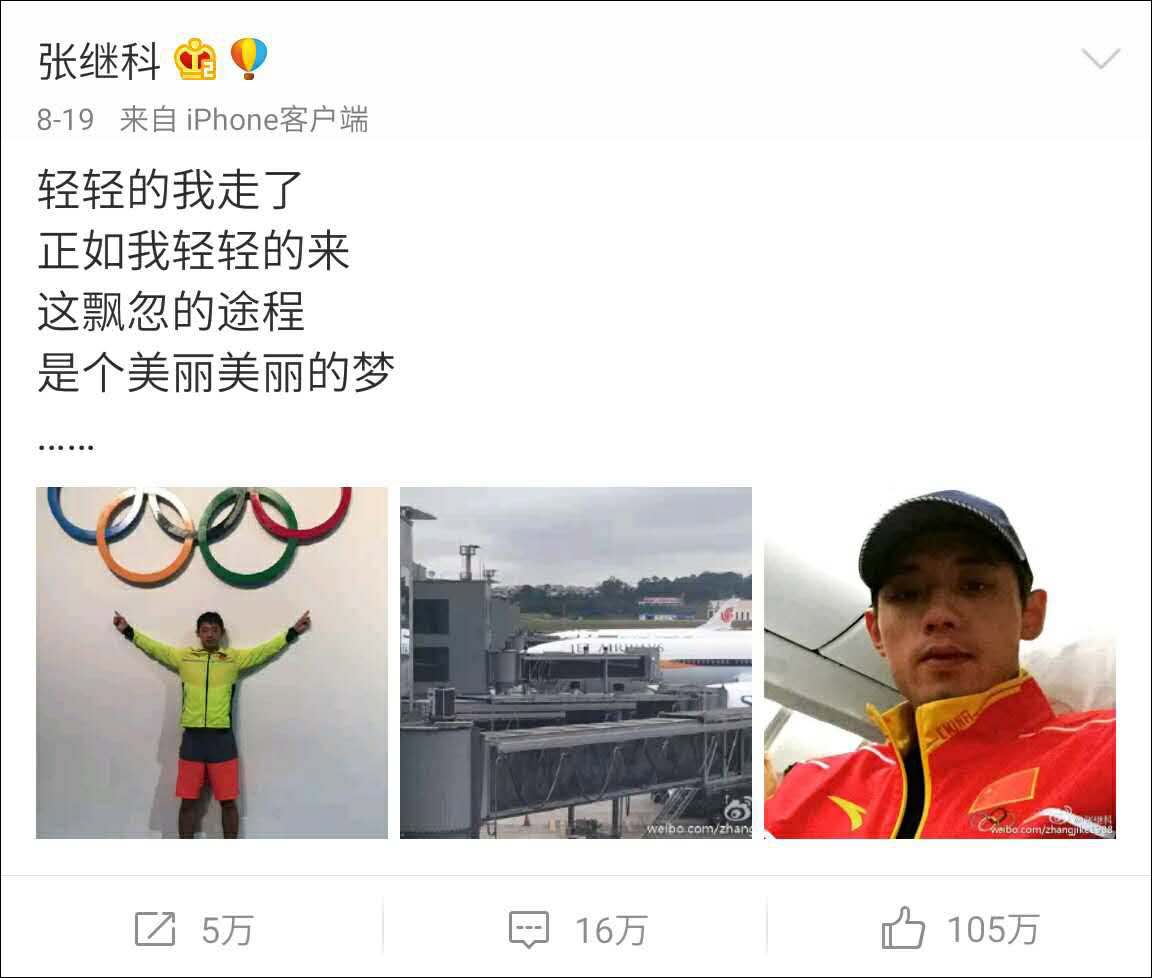 張繼科寫(xiě)詩(shī)賀郎平 被《黨員經(jīng)典導(dǎo)讀》雜志收錄