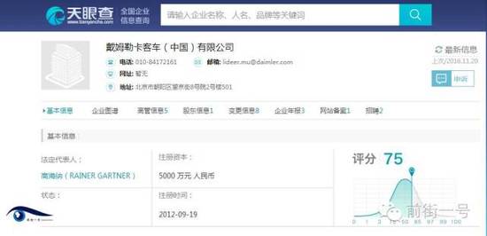 通報(bào)還稱，根據(jù)媒體的披露，此次糾紛的性質(zhì)，尤其是公司員工的不當(dāng)處理方式和言行已經(jīng)對公眾造成了非常不良的影響，同時(shí)與公司企業(yè)文化、品牌理念背道而馳，并與公司所要求的職業(yè)經(jīng)理人身份不符。鑒于上述考慮，公司已立即對該員工進(jìn)行了免職處理。