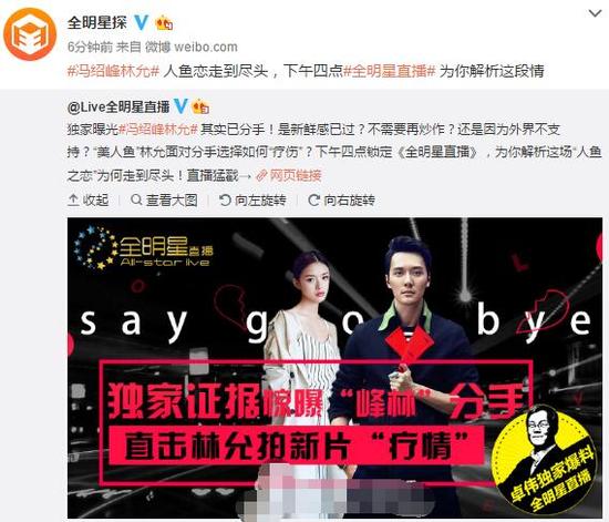 馮紹峰林允確認(rèn)已分手 11個月情斷原因曝光