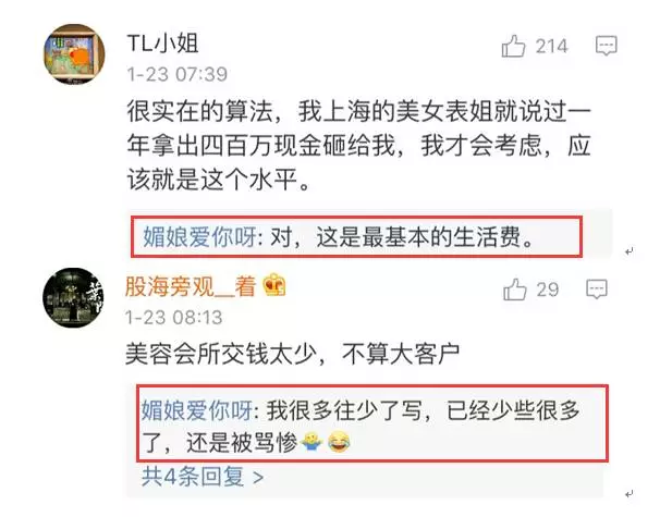 上海一女子自曝每月開銷12萬,被網(wǎng)友罵上頭條！