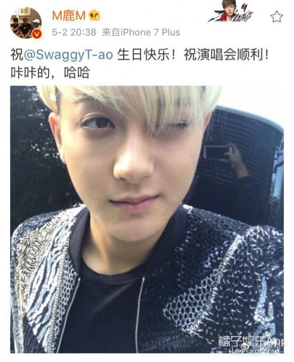 鹿晗黃子韜互動(dòng)！黃子韜表白：我愛你！