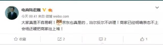 懟完順豐懟京東 天貓強(qiáng)迫商家二選一？