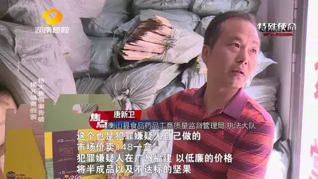 成本僅2塊！你在朋友圈買的網(wǎng)紅食品可能全是假貨