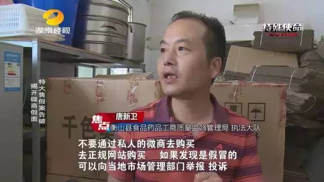 成本僅2塊！你在朋友圈買的網(wǎng)紅食品可能全是假貨