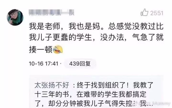 新一輪父母吐槽陪讀模式開啟:不生氣 是我親生的！