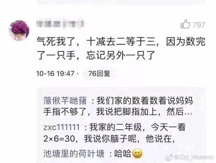 新一輪父母吐槽陪讀模式開啟:不生氣 是我親生的！