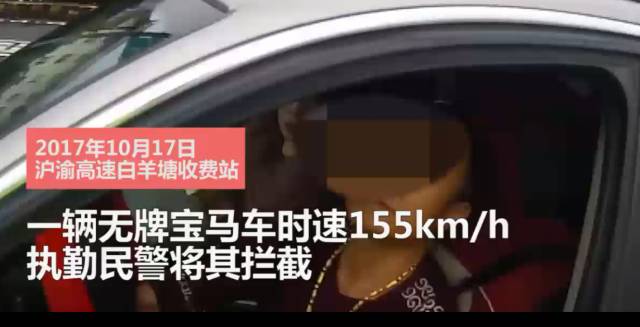 無(wú)牌寶馬高速狂飆超速93% 警察截停發(fā)現(xiàn)司機(jī)沒(méi)有手