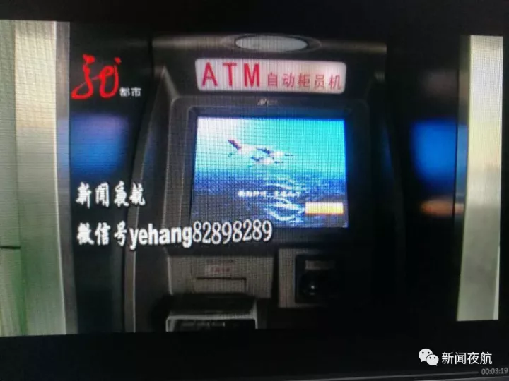 不輸密碼也能存錢(qián)?女子弄錯(cuò)卡把錢(qián)存進(jìn)別人賬戶(hù)