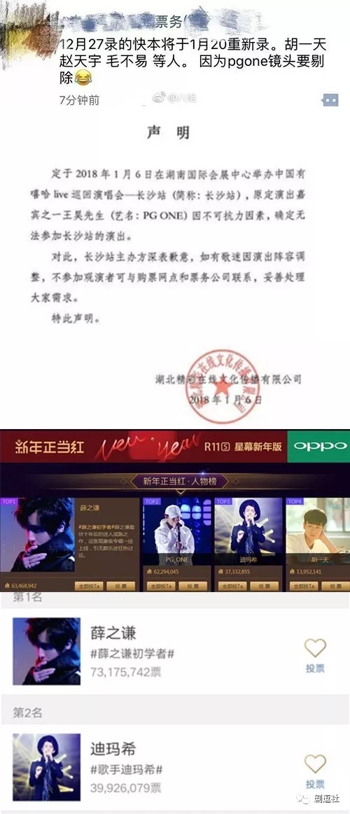 PGone又教給我們一個新詞：虐粉。