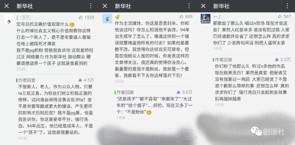 PGone又教給我們一個新詞：虐粉。