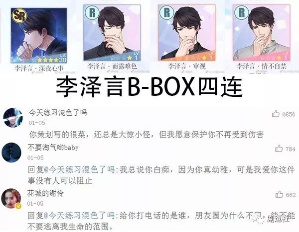 PGone又教給我們一個新詞：虐粉。