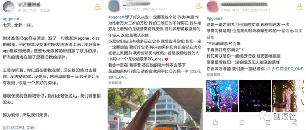 PGone又教給我們一個新詞：虐粉。