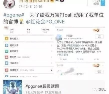PGone又教給我們一個新詞：虐粉。
