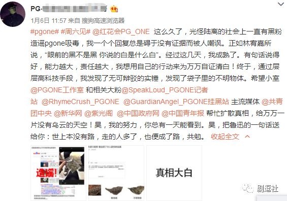 PGone又教給我們一個新詞：虐粉。