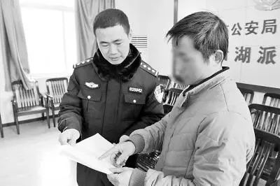 (民警和受害人對(duì)賬單)