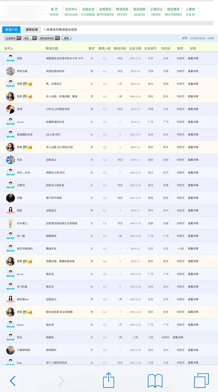 小伙租長(zhǎng)發(fā)漂亮妹子回老家過年 結(jié)果祭祖時(shí)尷尬了