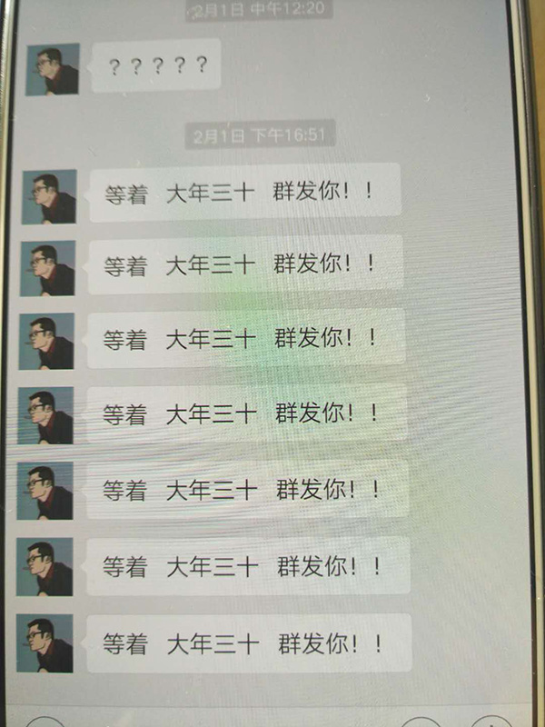 2月1日，催債者通過(guò)微信發(fā)來(lái)的信息。