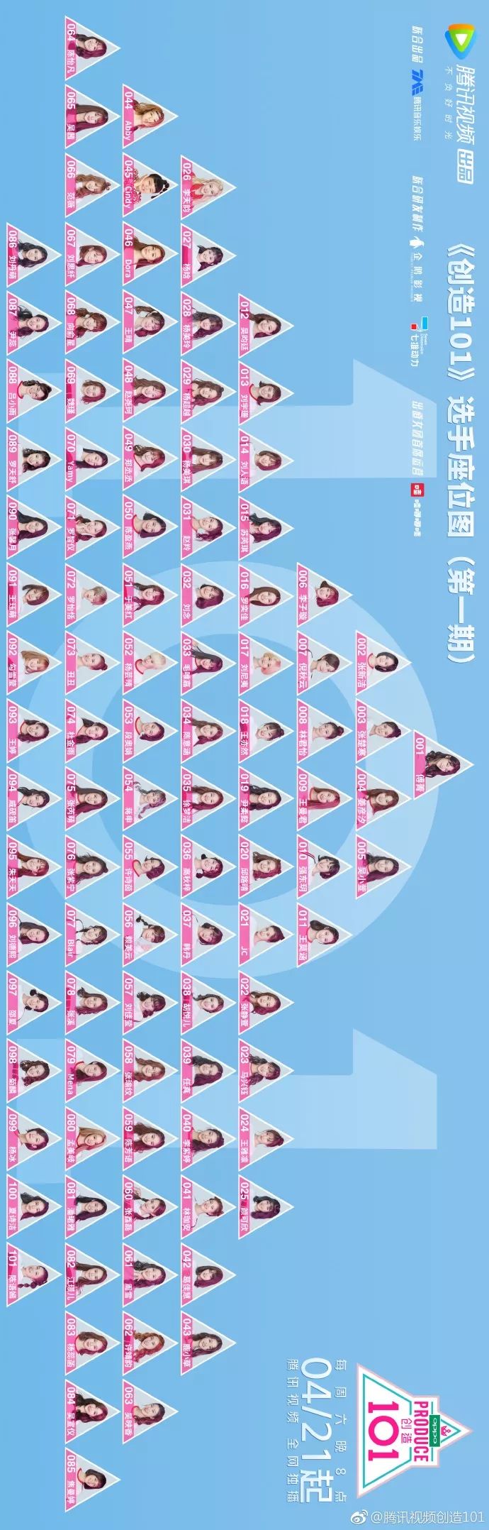 3unshine素顏亮相《創(chuàng)造101》，被這樣夸真的不尷尬嗎？