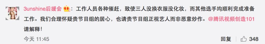 3unshine素顏亮相《創(chuàng)造101》，被這樣夸真的不尷尬嗎？