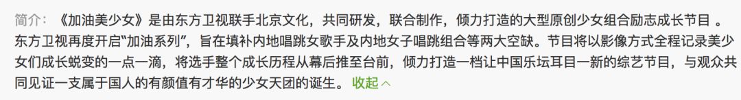 《創(chuàng)造101》主題曲公布，這個被吐槽油膩的c位是什么來頭？