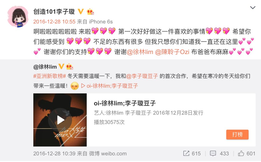 《創(chuàng)造101》主題曲公布，這個被吐槽油膩的c位是什么來頭？