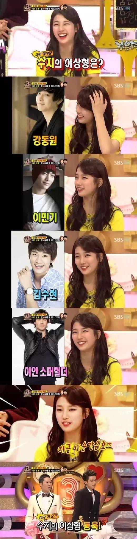 從李敏鎬到李棟旭，再次分手的“男神收割機”裴秀智被嘲太花心？