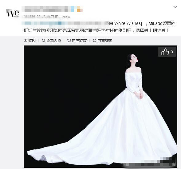 張馨予的婚紗成了淘寶爆款，知道價(jià)格后讓人大跌眼鏡！