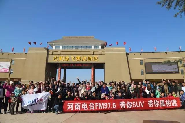 “娛樂976，娛樂車生活！耶！”魚油集結(jié)大合照