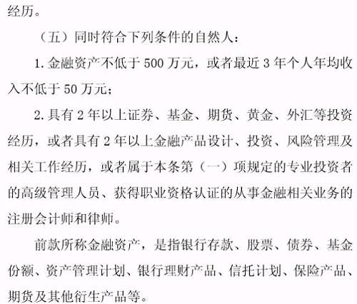 專業(yè)投資者之外的投資者，即為普通投資者。普通投資者在信息告知、風險警示、適當性匹配等方面享有特別保護。