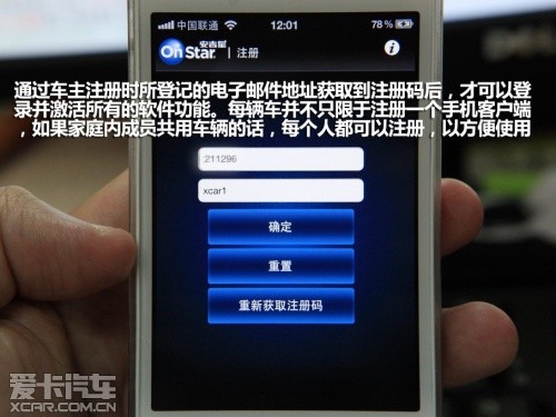 凱迪拉克安吉星系統(tǒng)手機客戶端體驗