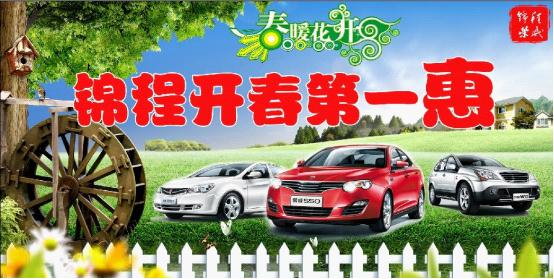 錦程榮威開春第一惠----全系大特價 錦程榮威開春第一惠----全系大特價