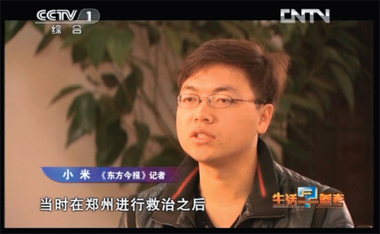 2月20日，央視綜合頻道用30分鐘報道了東方今報記者米方杰幫棄嬰奇奇尋找親生父母的過程 視頻截圖