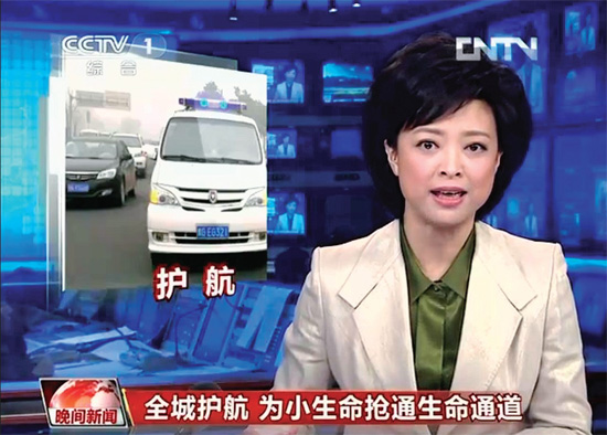 全城護(hù)航 為小生命搶通生命通道 全城護(hù)航 為小生命搶通生命通道