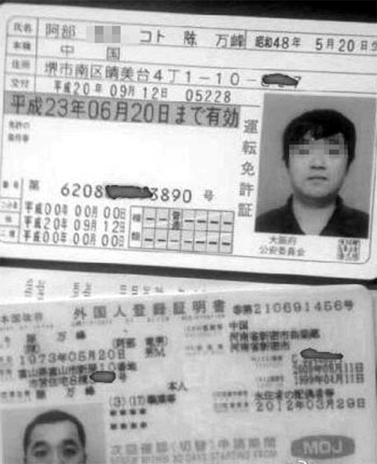 男子使用國際駕照開車上路，因交通違法被交警攔住翻拍圖片