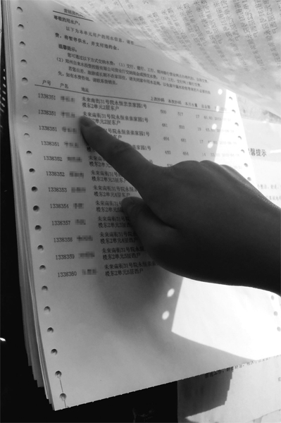 鄭州市金水區(qū)某小區(qū)貼出的實名水費(fèi)通知單