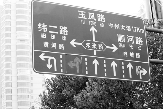 當“左轉箭頭”指示燈亮時，可變車道即為左轉車道，當“ 直行箭頭”指示燈亮時，可變車道是直行車道