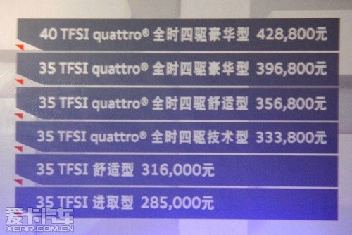 國產(chǎn)奧迪Q3 國產(chǎn)奧迪Q3