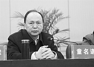 童名謙參加會(huì)議。網(wǎng)絡(luò)截圖