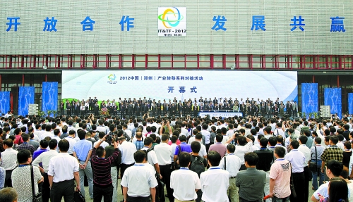 9月24日，由河南省人民政府、工業(yè)和信息化部主辦的2012中國(鄭州)產(chǎn)業(yè)轉移系列對接活動在鄭州國際