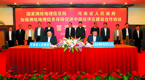 10月17日，河南省人民政府與國家測繪地理信息局加強測繪地理信息保障促進中原經(jīng)濟區(qū)建設合作協(xié)議簽字儀