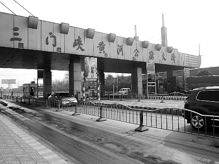 三門(mén)峽黃河公路大橋收費(fèi)站早已撤銷