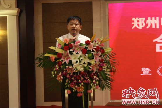 鄭州市委宣傳部副部長、鄭州電視臺黨委書記、臺長李平發(fā)表講話