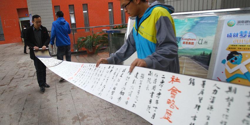 鄭州畢業(yè)生制作6米卷軸簡(jiǎn)歷