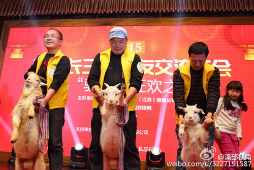 江蘇一公司奇葩年會：當(dāng)場領(lǐng)牲畜