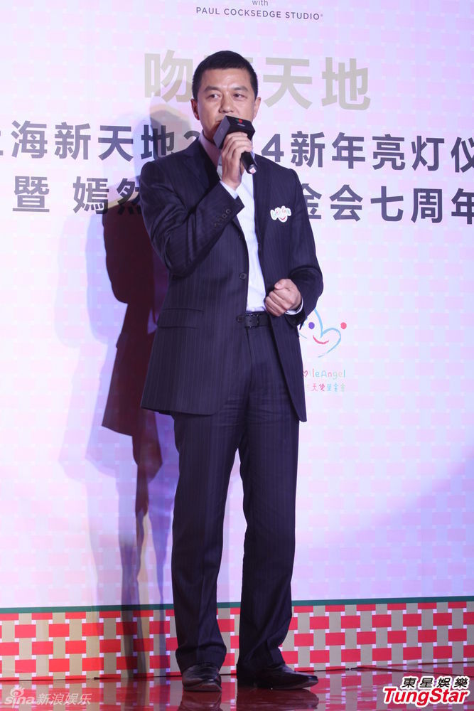 李亞鵬、郭濤父子相活動