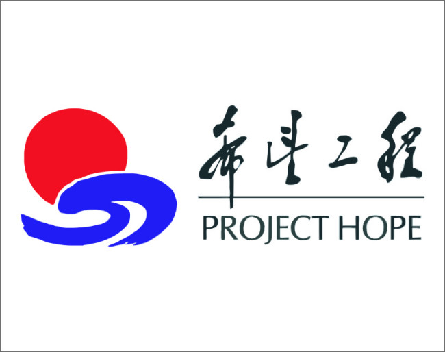 希望工程25年獲百億捐贈(zèng)，495萬(wàn)名農(nóng)村貧困生受益