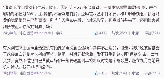 桐華微博截圖。