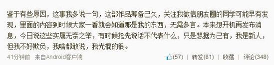 瀟湘冬兒微博截圖。